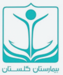 بیمارستان گلستان نداجا