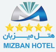 هتل میزبان بابلسر